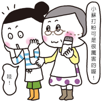 媽媽生活智慧壓箱寶-居家清潔小撇步 小蘇打粉功用